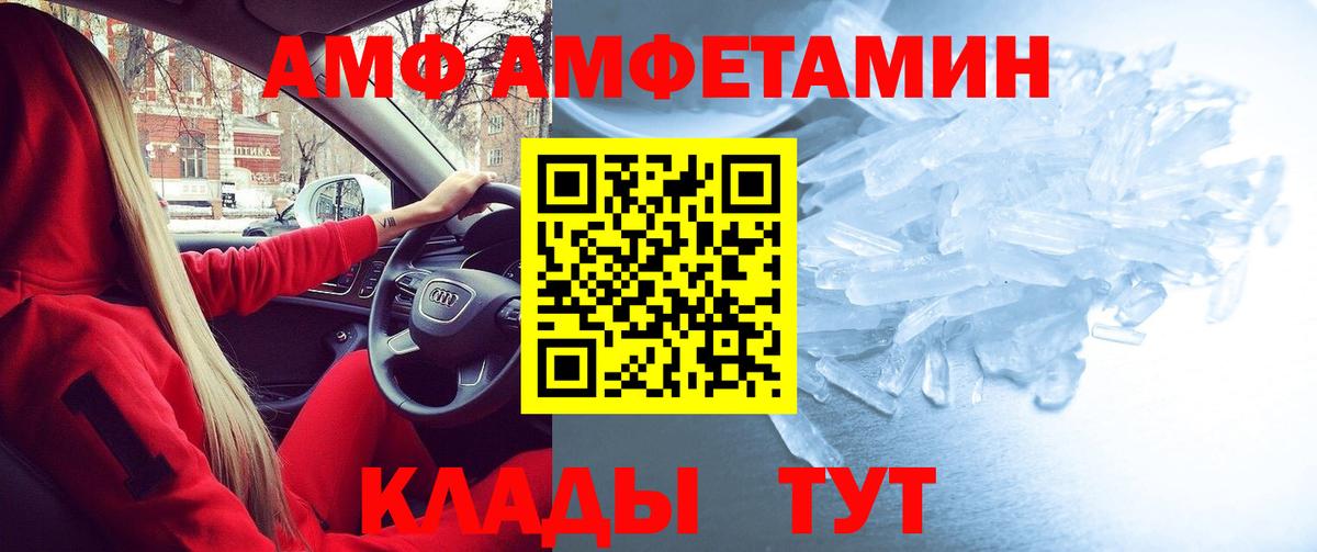 Amphetamine  АМФ Premium  Вход с VPN  Медногорск  АМФ 