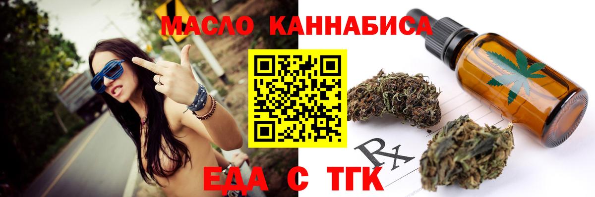 Cannafood конопля  Вход с VPN  Медногорск 