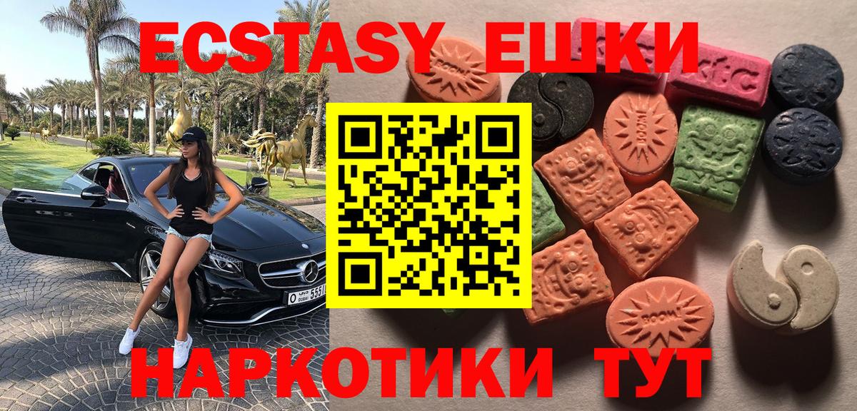 Экстази Philipp Plein  ЭКСТАЗИ  Медногорск  площадка официальный сайт  Вход с VPN  ЭКСТАЗИ Philipp Plein 