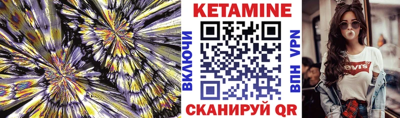 купить   Медногорск  КЕТАМИН VHQ 