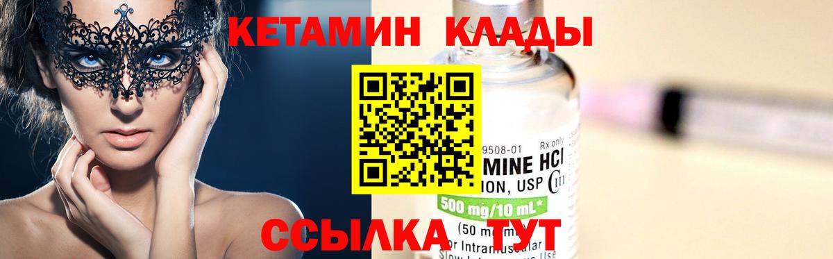Медногорск  КЕТАМИН ketamine  Вход с VPN 