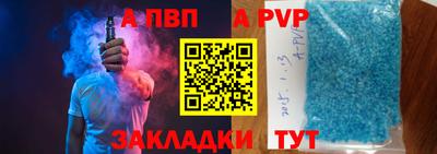 apvp Гусев