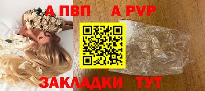 apvp Гусев