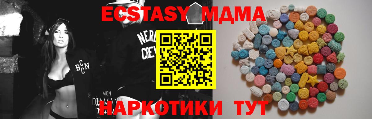 МДМА молли  MDMA молли  МДМА  Медногорск  Вход с VPN 