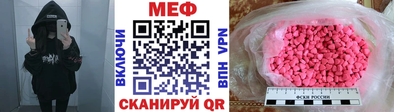 МЕФ mephedrone  Медногорск 