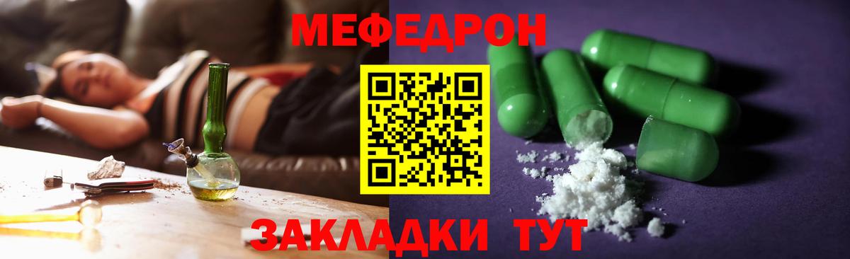Меф мяу мяу  Медногорск