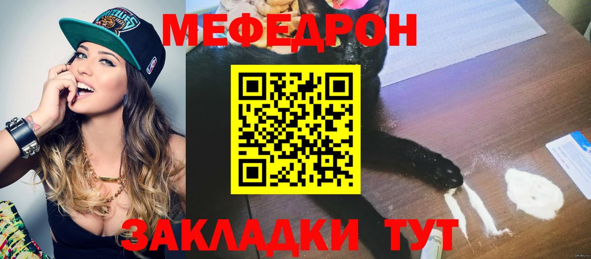 Меф mephedrone  цена   Мефедрон  Медногорск  Вход с VPN 