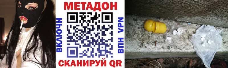 Метадон кристалл  Медногорск 