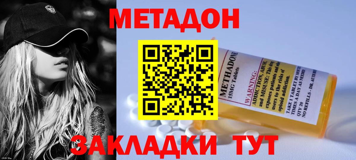 Медногорск  МЕТАДОН мёд  Метадон мёд  Вход с VPN 