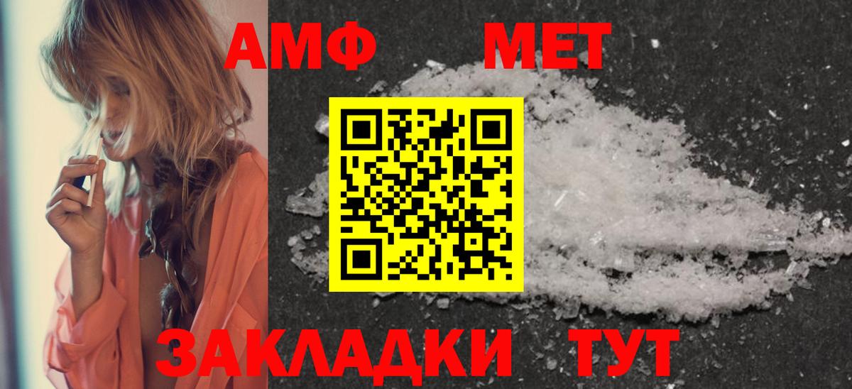 МЕТАМФЕТАМИН витя Медногорск