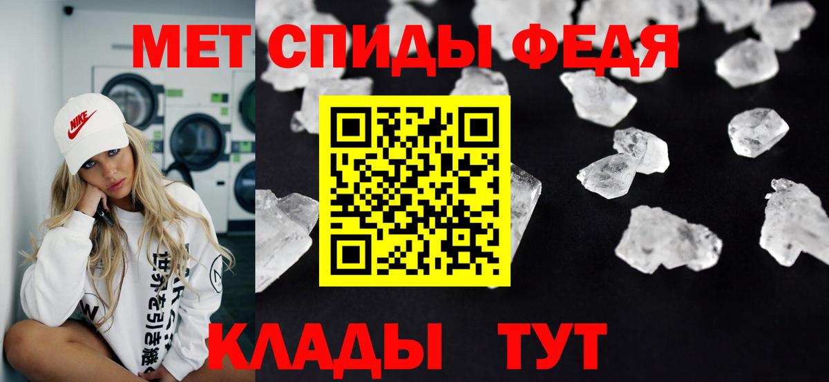 Медногорск  Первитин мет  Вход с VPN 