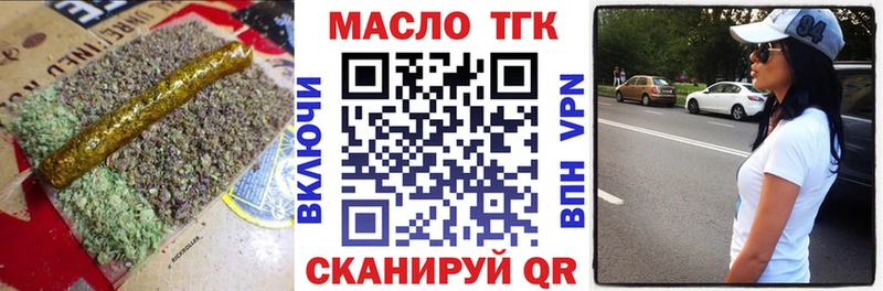 ТГК Wax Медногорск