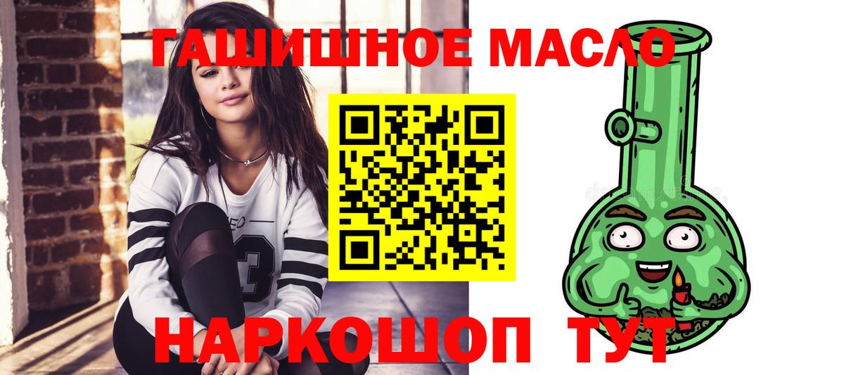 Дистиллят ТГК гашишное масло  Вход с VPN  Медногорск 